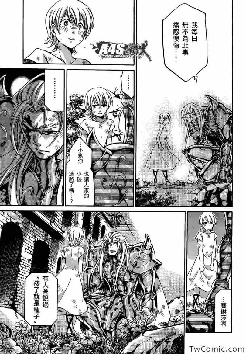 《冥王神话外传》漫画最新章节第2话免费下拉式在线观看章节第【25】张图片