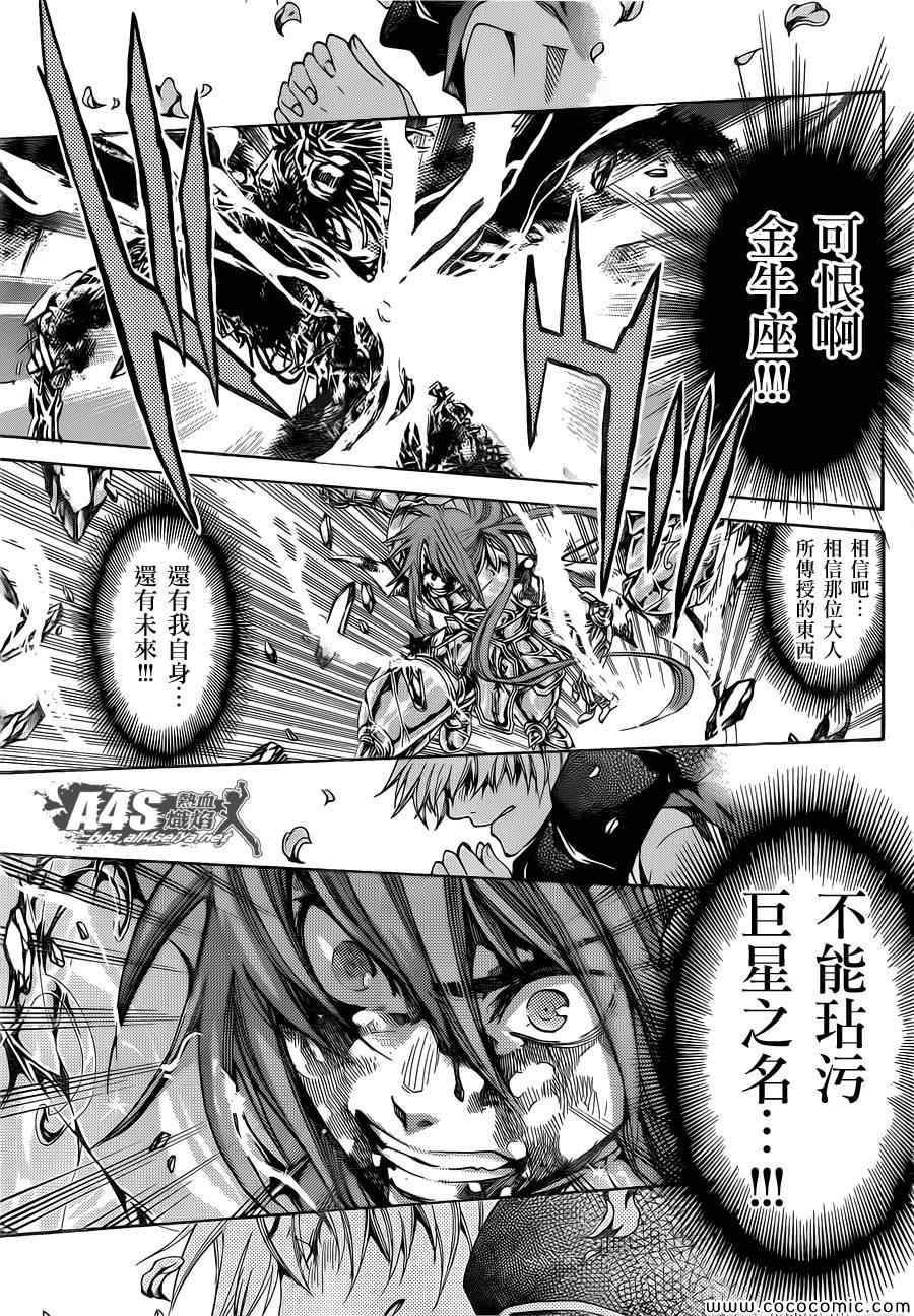《冥王神话外传》漫画最新章节第5话免费下拉式在线观看章节第【30】张图片