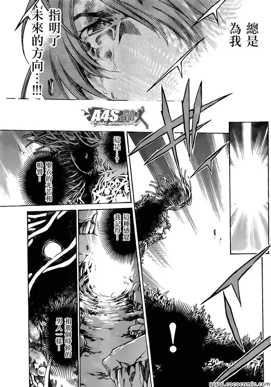 《冥王神话外传》漫画最新章节第5话免费下拉式在线观看章节第【26】张图片