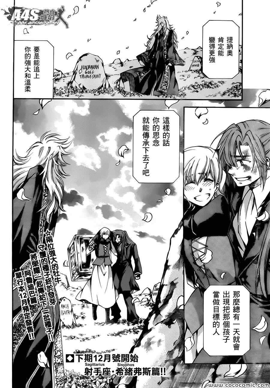 《冥王神话外传》漫画最新章节第5话免费下拉式在线观看章节第【36】张图片