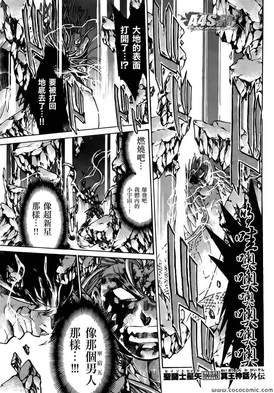 《冥王神话外传》漫画最新章节第5话免费下拉式在线观看章节第【1】张图片