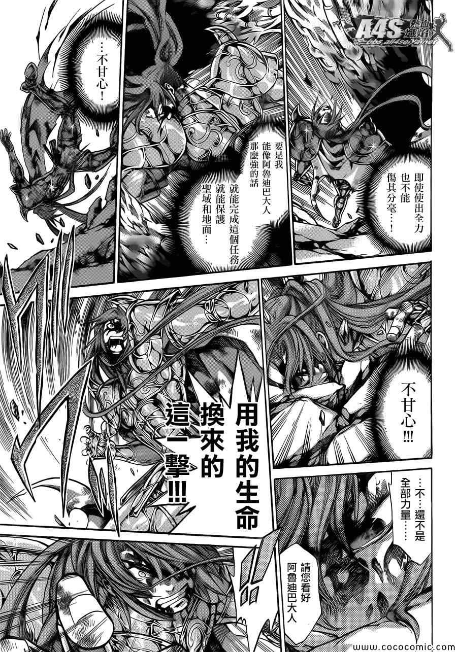 《冥王神话外传》漫画最新章节第5话免费下拉式在线观看章节第【22】张图片