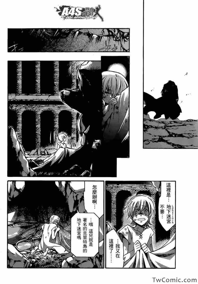 《冥王神话外传》漫画最新章节第2话免费下拉式在线观看章节第【18】张图片