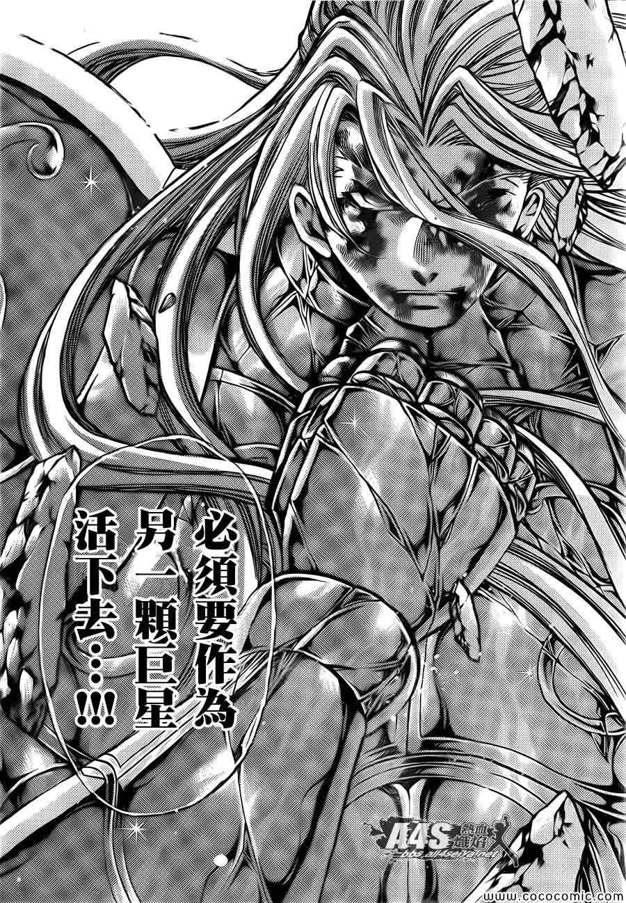 《冥王神话外传》漫画最新章节第5话免费下拉式在线观看章节第【12】张图片