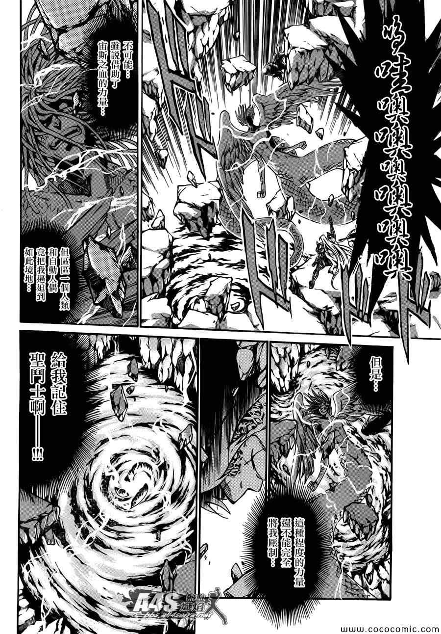 《冥王神话外传》漫画最新章节第5话免费下拉式在线观看章节第【3】张图片