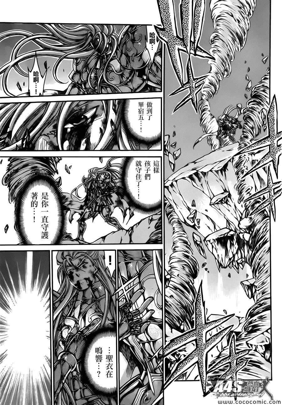 《冥王神话外传》漫画最新章节第5话免费下拉式在线观看章节第【4】张图片