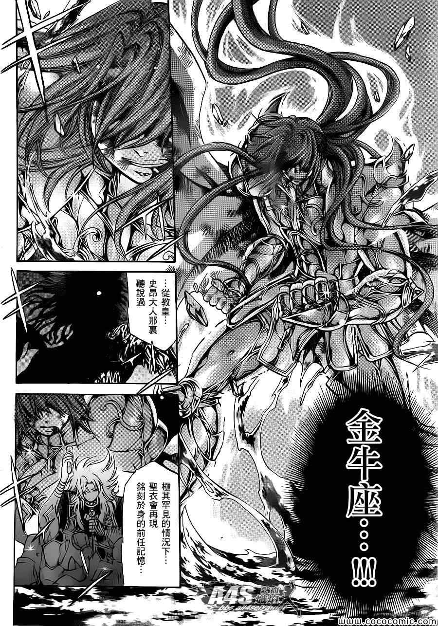 《冥王神话外传》漫画最新章节第5话免费下拉式在线观看章节第【27】张图片