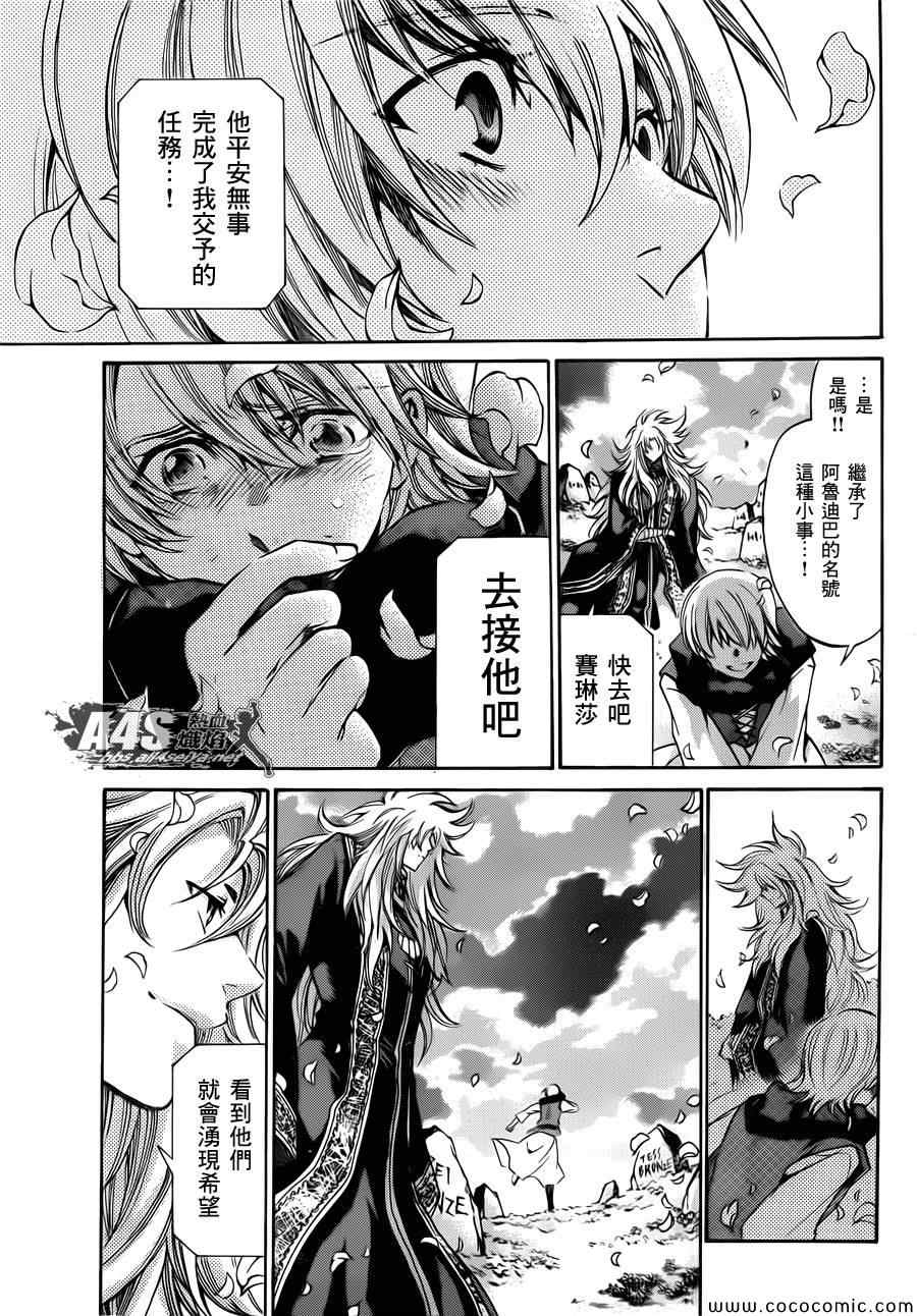 《冥王神话外传》漫画最新章节第5话免费下拉式在线观看章节第【35】张图片