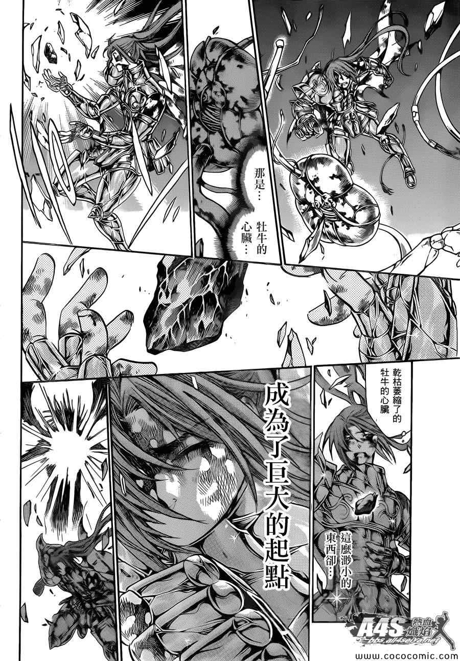 《冥王神话外传》漫画最新章节第5话免费下拉式在线观看章节第【32】张图片