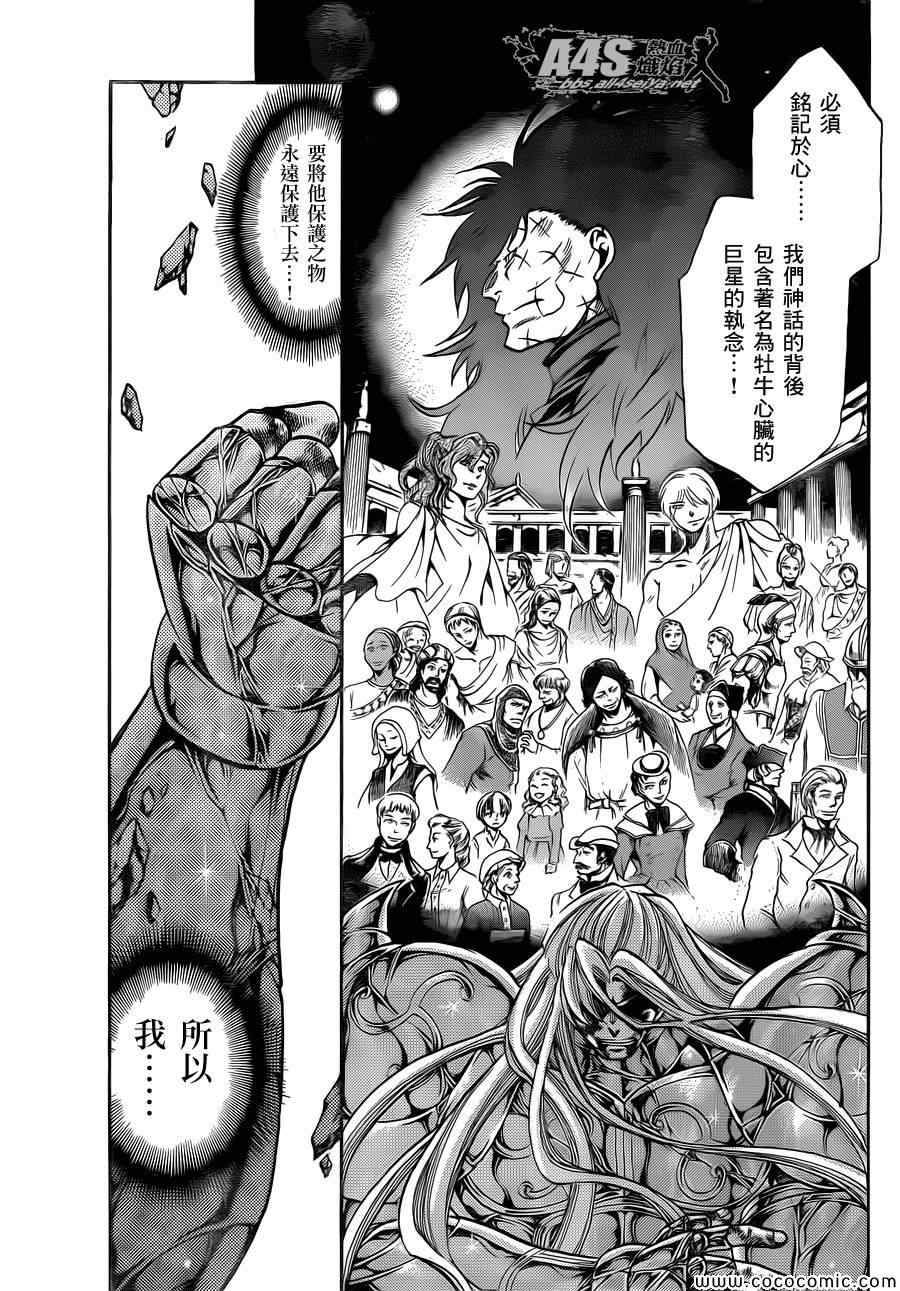 《冥王神话外传》漫画最新章节第5话免费下拉式在线观看章节第【11】张图片
