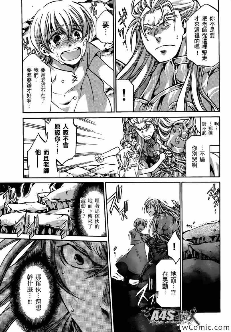 《冥王神话外传》漫画最新章节第2话免费下拉式在线观看章节第【10】张图片