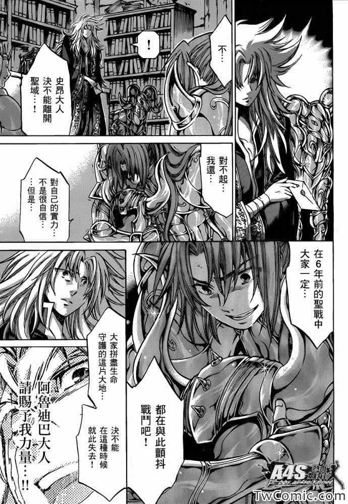 《冥王神话外传》漫画最新章节第1话免费下拉式在线观看章节第【24】张图片