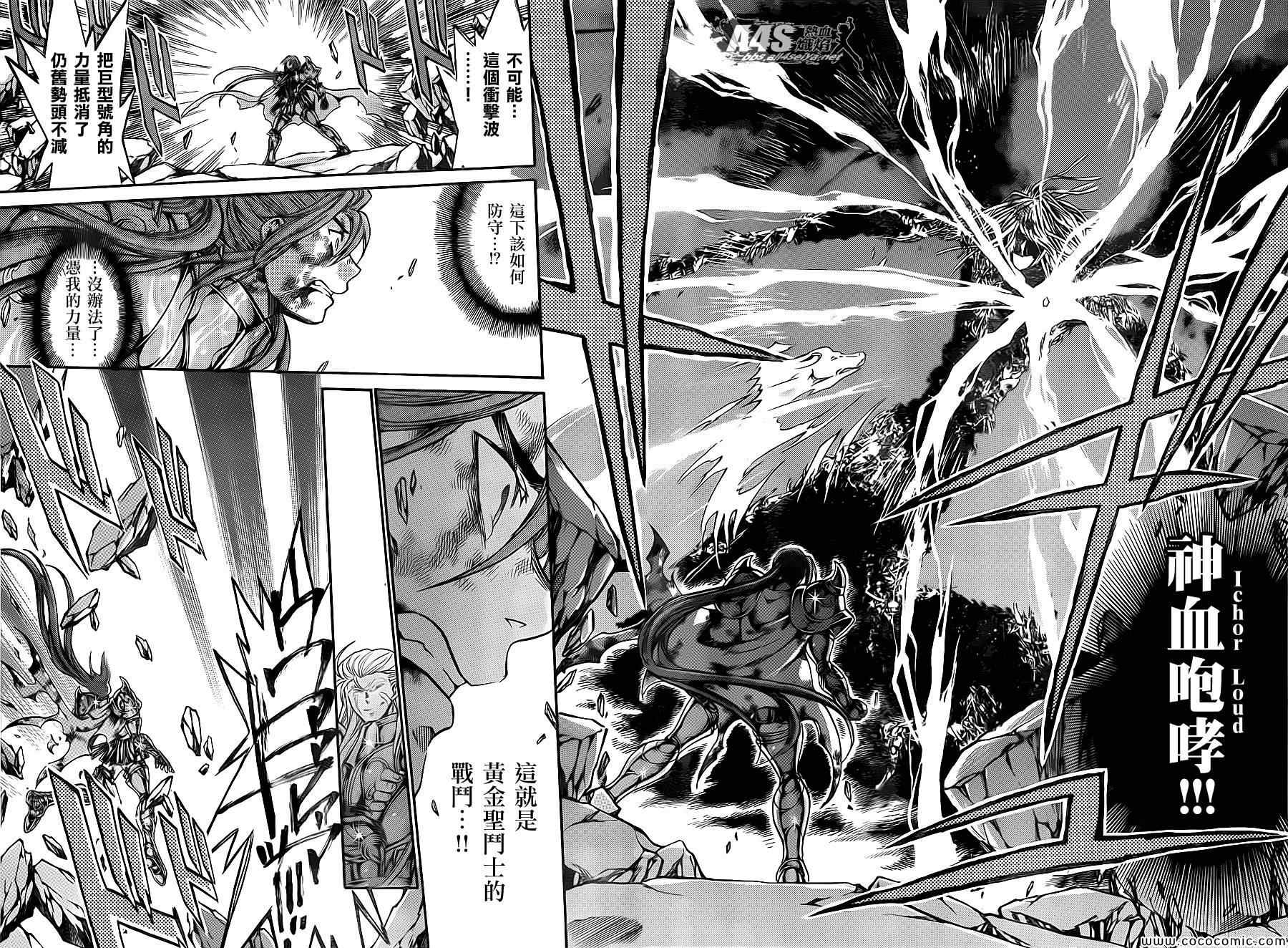 《冥王神话外传》漫画最新章节第5话免费下拉式在线观看章节第【20】张图片
