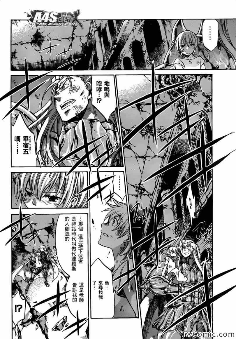 《冥王神话外传》漫画最新章节第2话免费下拉式在线观看章节第【30】张图片