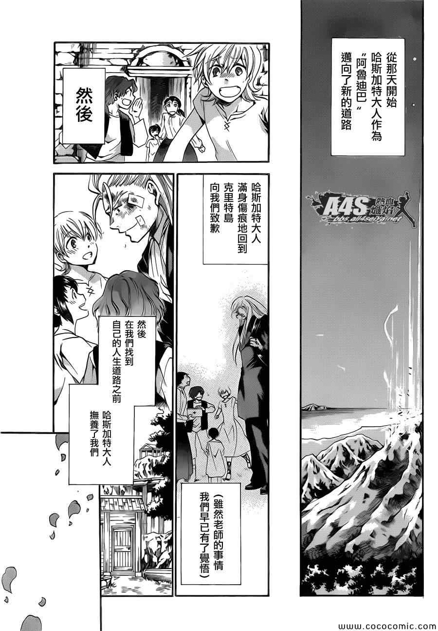 《冥王神话外传》漫画最新章节第5话免费下拉式在线观看章节第【13】张图片