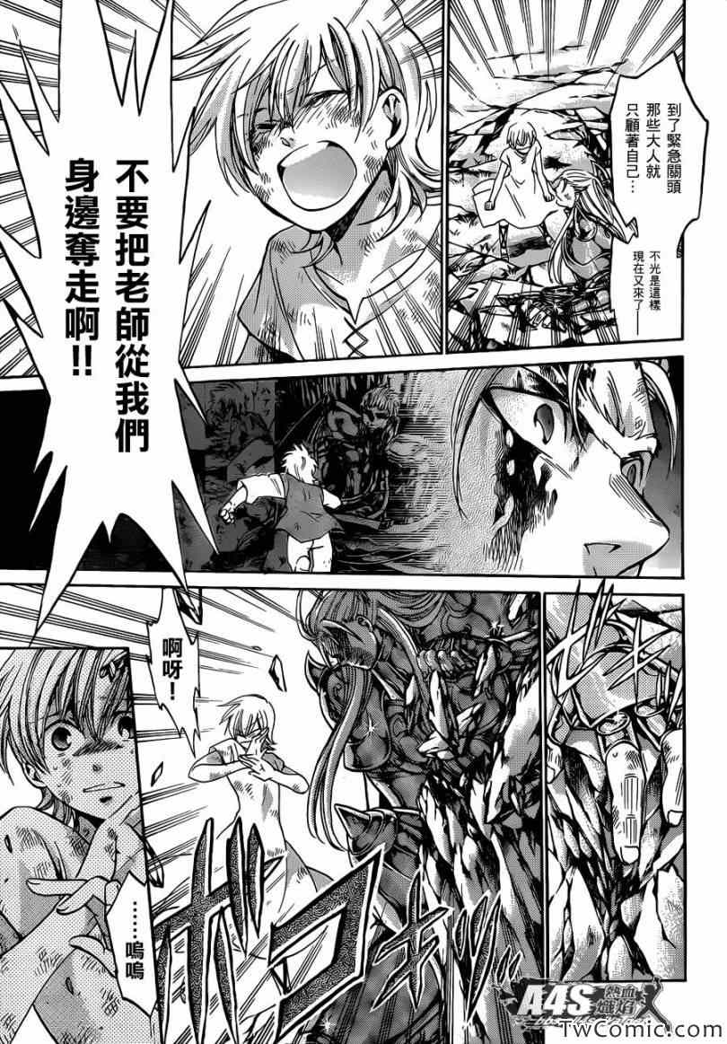 《冥王神话外传》漫画最新章节第2话免费下拉式在线观看章节第【23】张图片