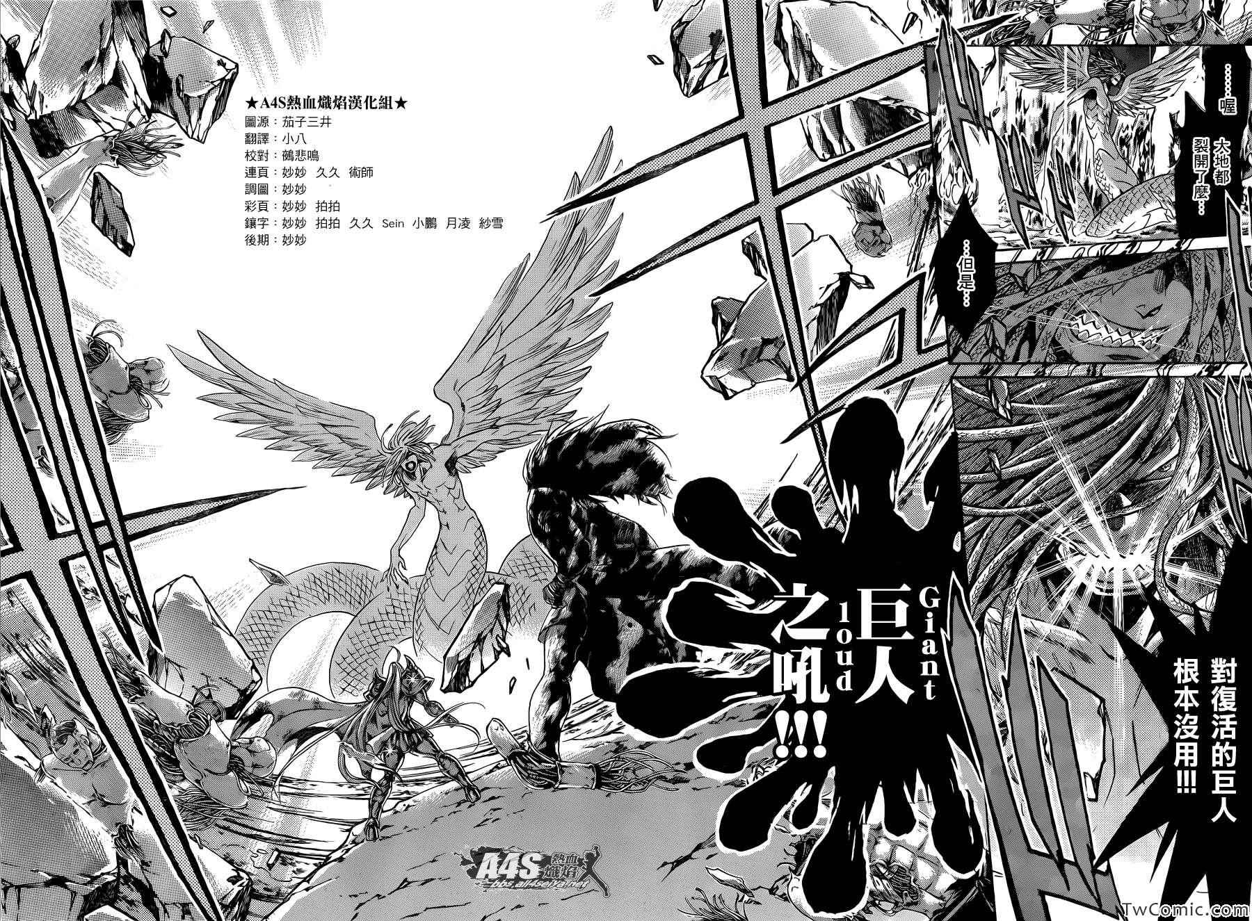 《冥王神话外传》漫画最新章节第4话免费下拉式在线观看章节第【17】张图片