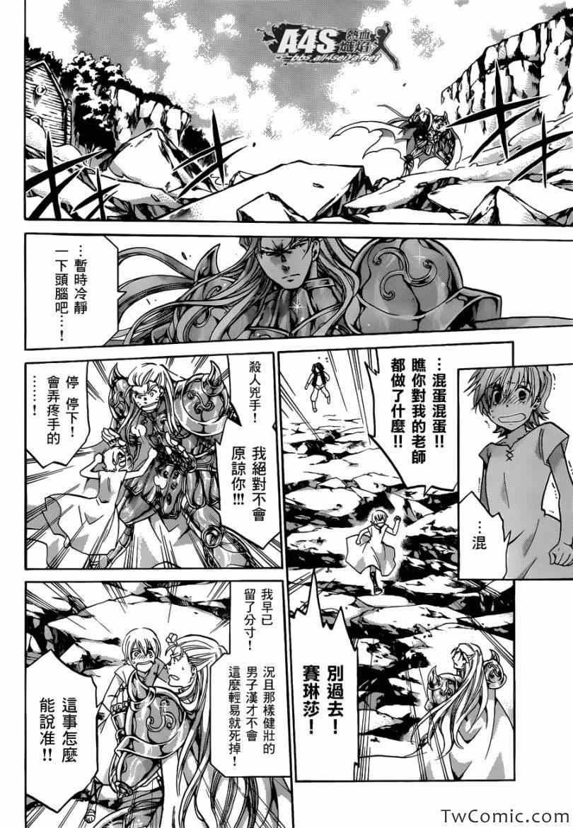 《冥王神话外传》漫画最新章节第2话免费下拉式在线观看章节第【9】张图片