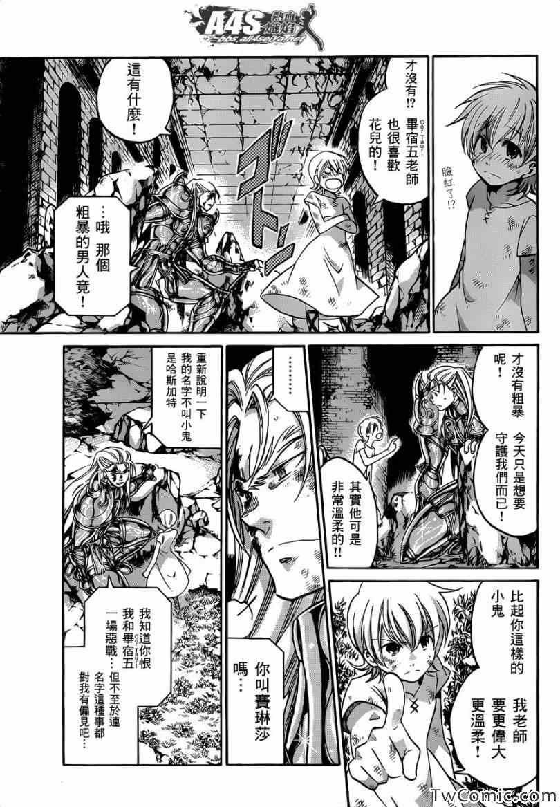 《冥王神话外传》漫画最新章节第2话免费下拉式在线观看章节第【21】张图片