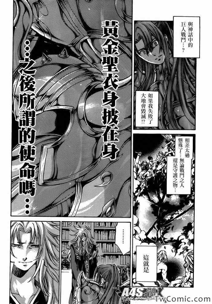 《冥王神话外传》漫画最新章节第1话免费下拉式在线观看章节第【23】张图片