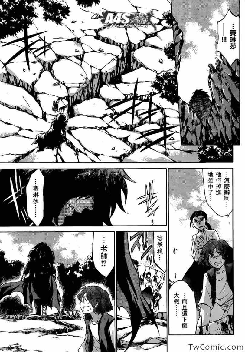 《冥王神话外传》漫画最新章节第2话免费下拉式在线观看章节第【17】张图片