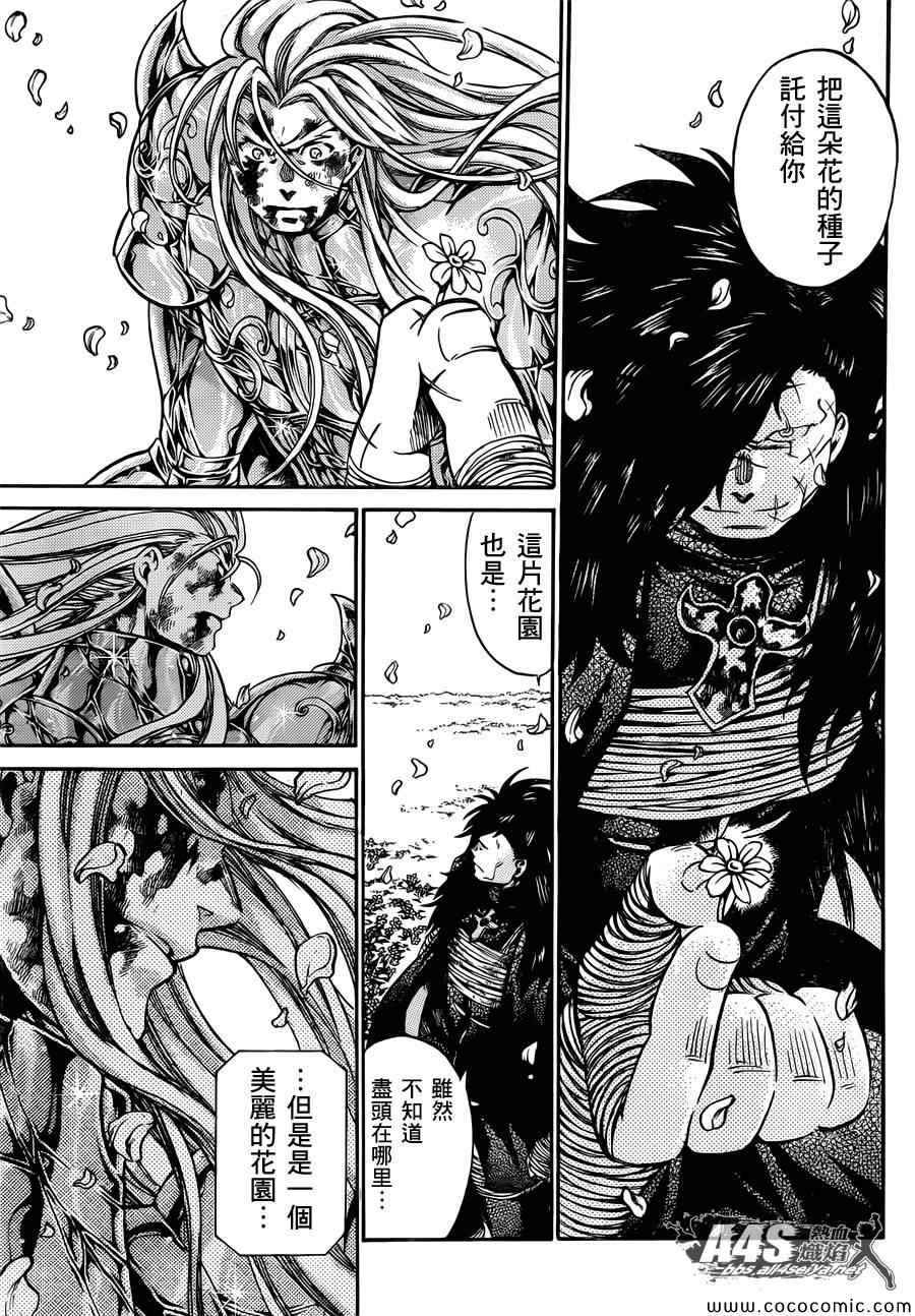 《冥王神话外传》漫画最新章节第5话免费下拉式在线观看章节第【7】张图片