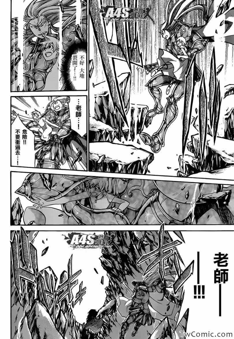 《冥王神话外传》漫画最新章节第2话免费下拉式在线观看章节第【16】张图片
