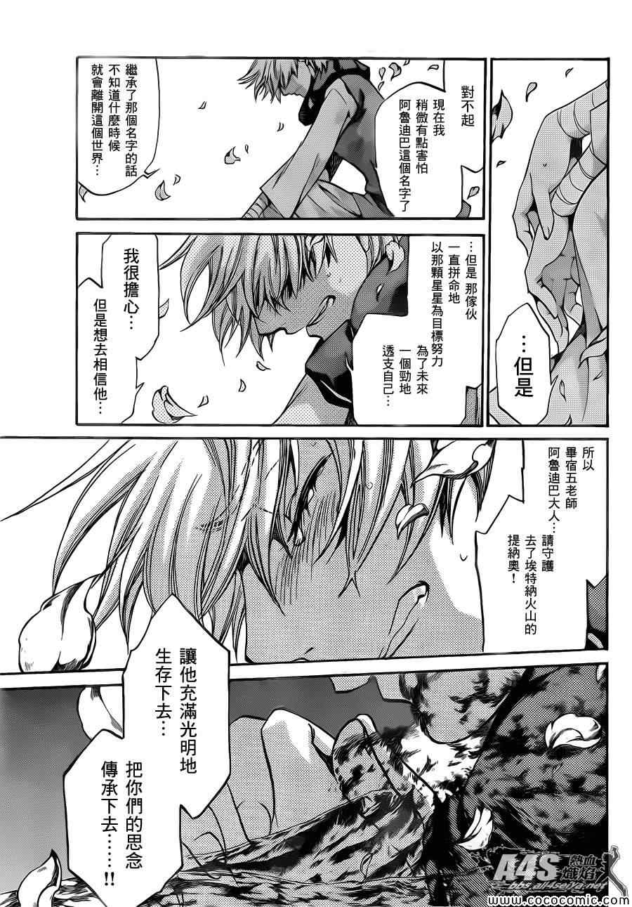 《冥王神话外传》漫画最新章节第5话免费下拉式在线观看章节第【15】张图片