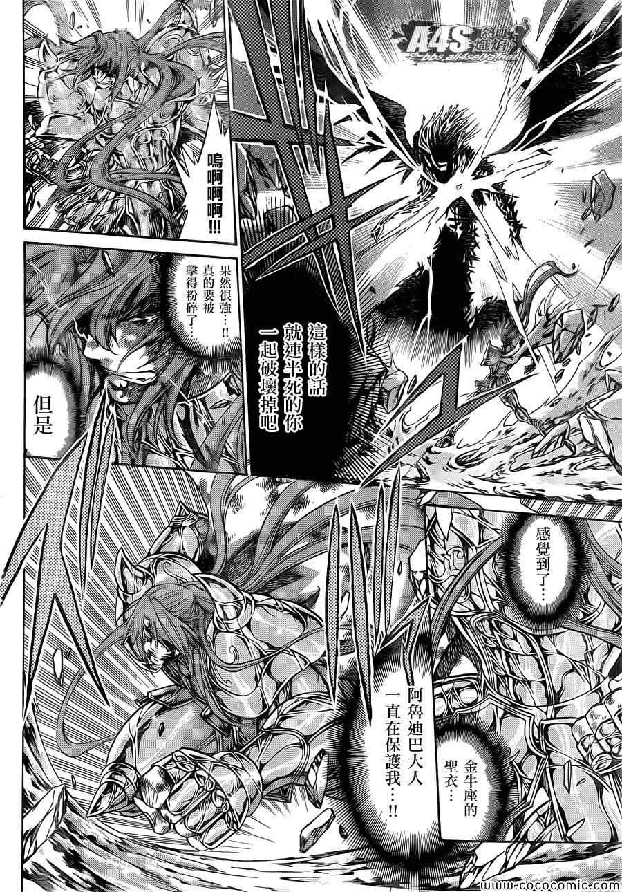 《冥王神话外传》漫画最新章节第5话免费下拉式在线观看章节第【29】张图片