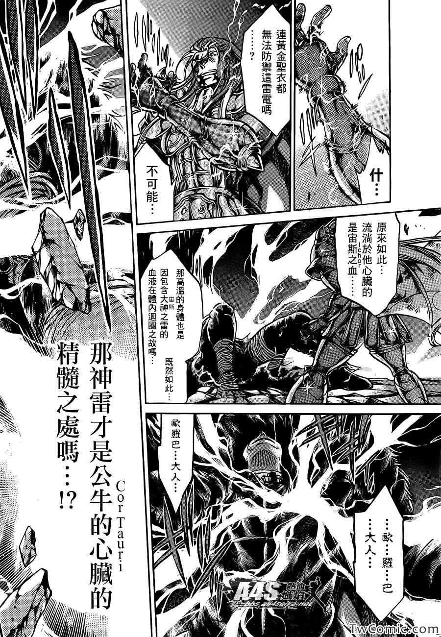 《冥王神话外传》漫画最新章节第3话免费下拉式在线观看章节第【7】张图片