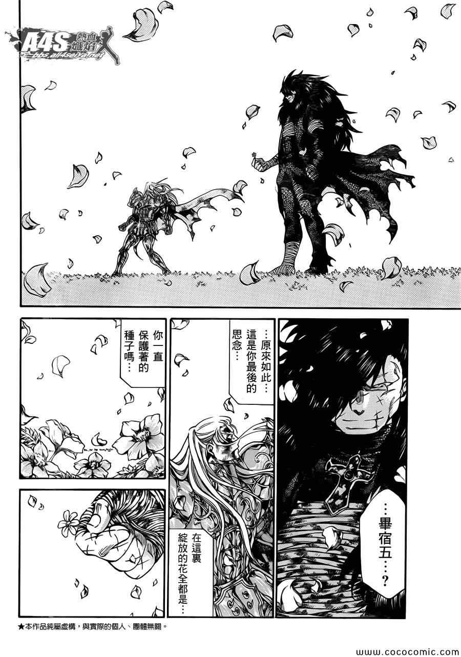 《冥王神话外传》漫画最新章节第5话免费下拉式在线观看章节第【6】张图片