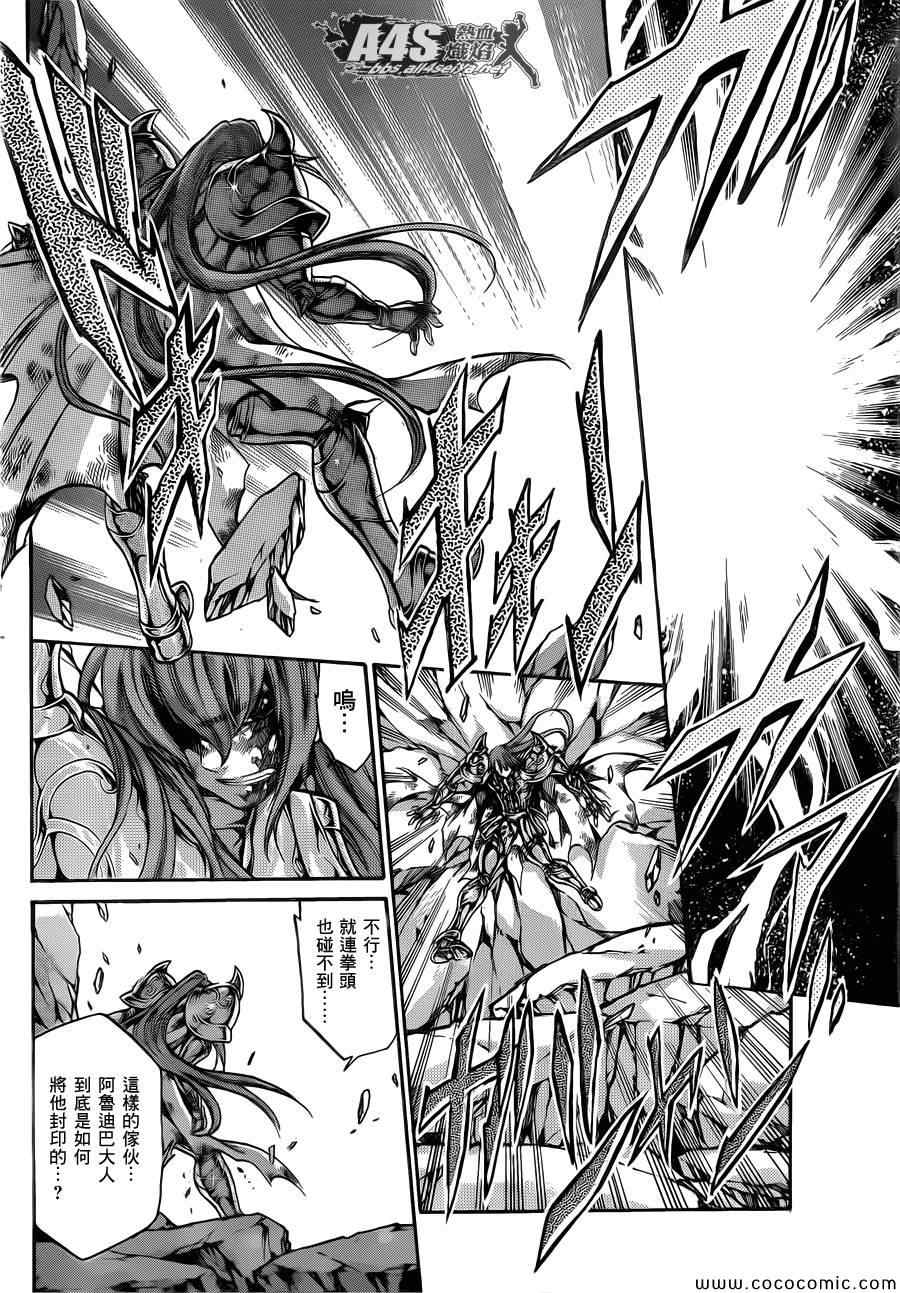 《冥王神话外传》漫画最新章节第5话免费下拉式在线观看章节第【16】张图片
