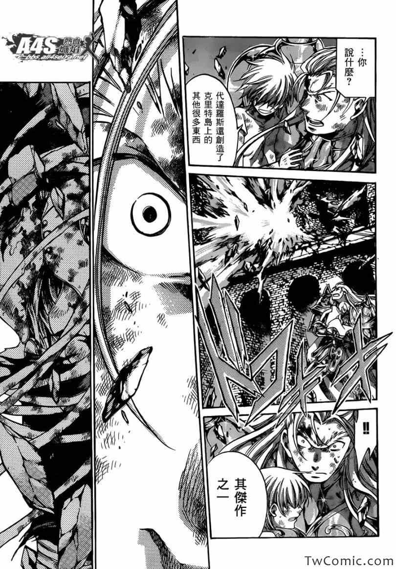 《冥王神话外传》漫画最新章节第2话免费下拉式在线观看章节第【31】张图片