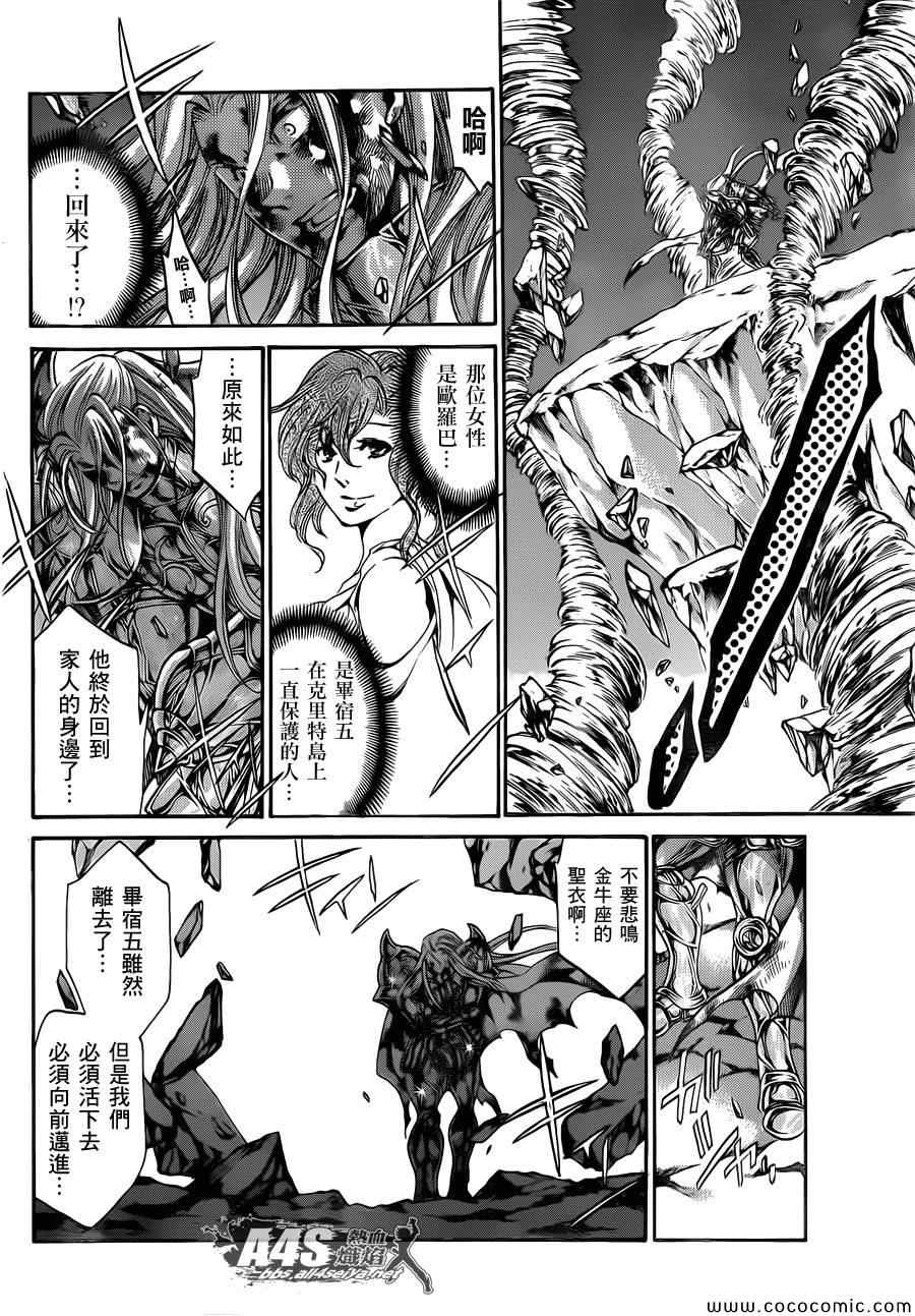 《冥王神话外传》漫画最新章节第5话免费下拉式在线观看章节第【10】张图片