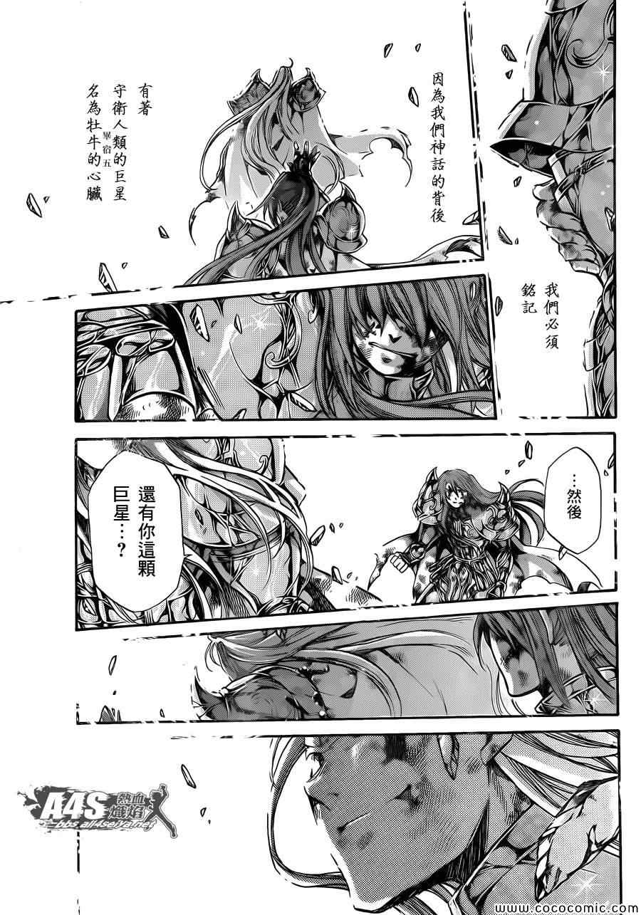 《冥王神话外传》漫画最新章节第5话免费下拉式在线观看章节第【24】张图片