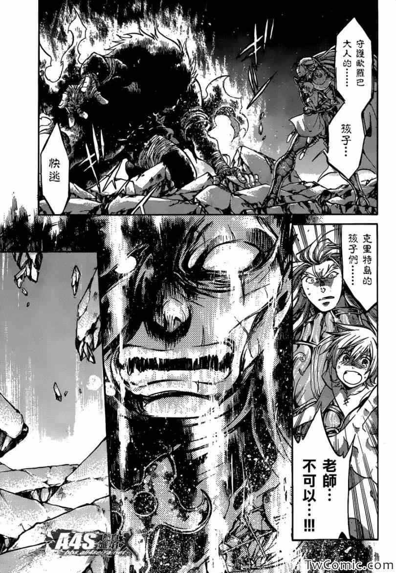 《冥王神话外传》漫画最新章节第2话免费下拉式在线观看章节第【14】张图片