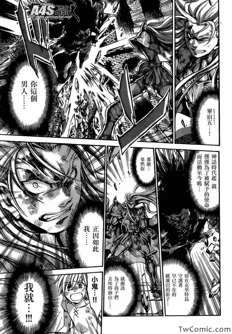 《冥王神话外传》漫画最新章节第2话免费下拉式在线观看章节第【34】张图片