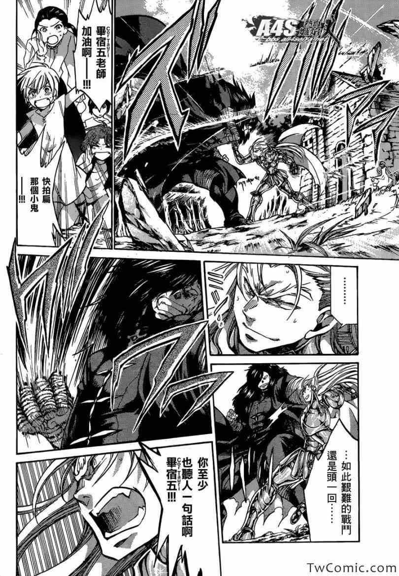 《冥王神话外传》漫画最新章节第2话免费下拉式在线观看章节第【6】张图片