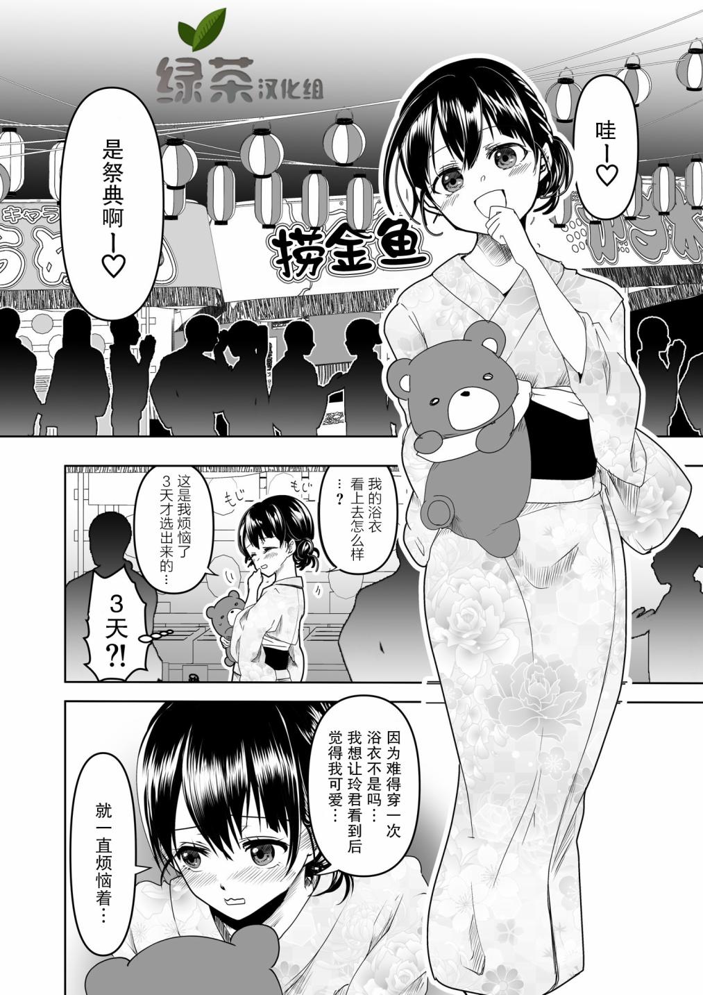 《病娇女友不让睡》漫画最新章节第11话免费下拉式在线观看章节第【1】张图片