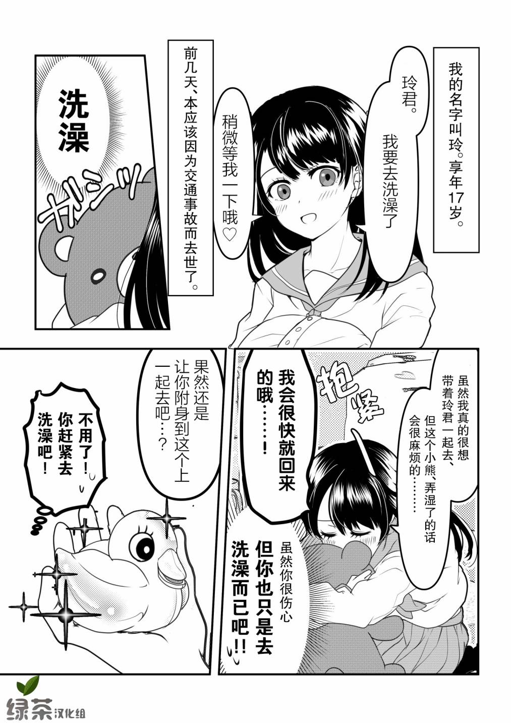 《病娇女友不让睡》漫画最新章节第3话免费下拉式在线观看章节第【1】张图片