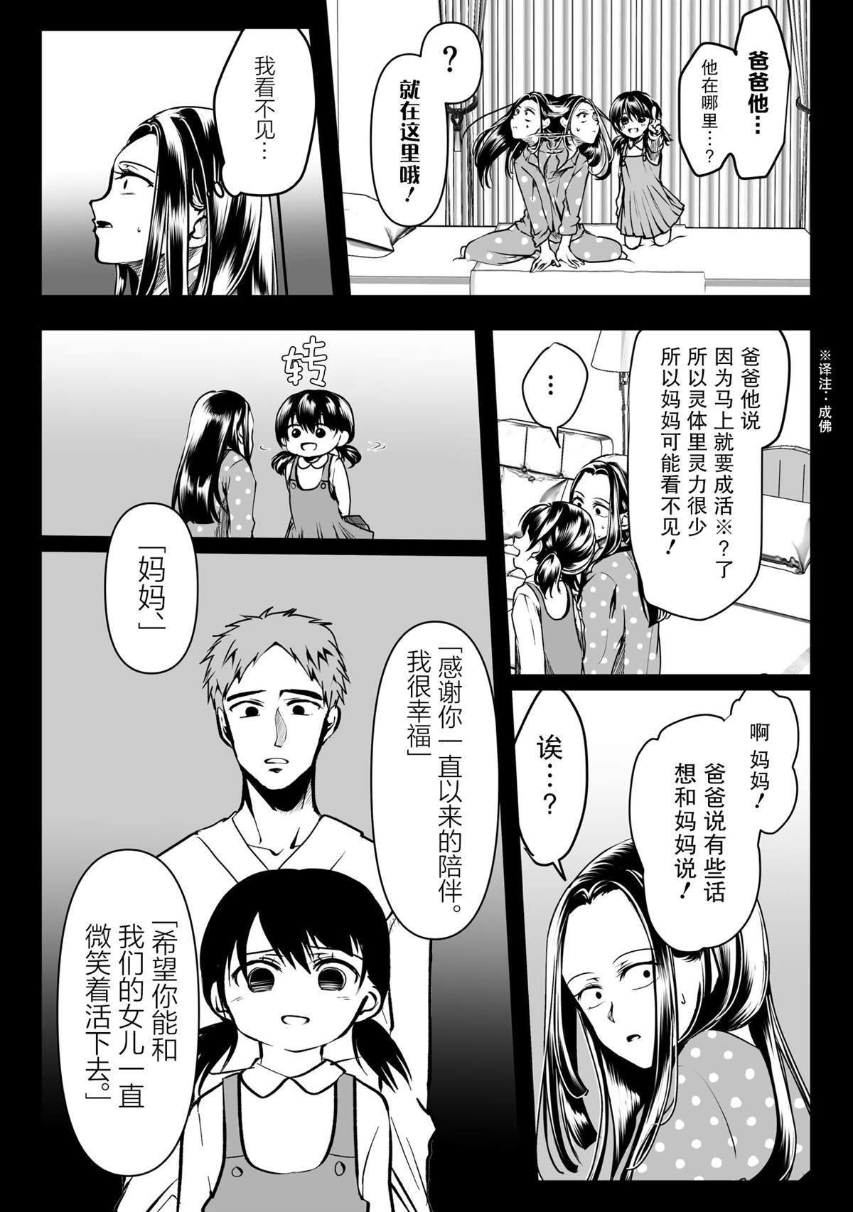 《病娇女友不让睡》漫画最新章节第31话免费下拉式在线观看章节第【4】张图片