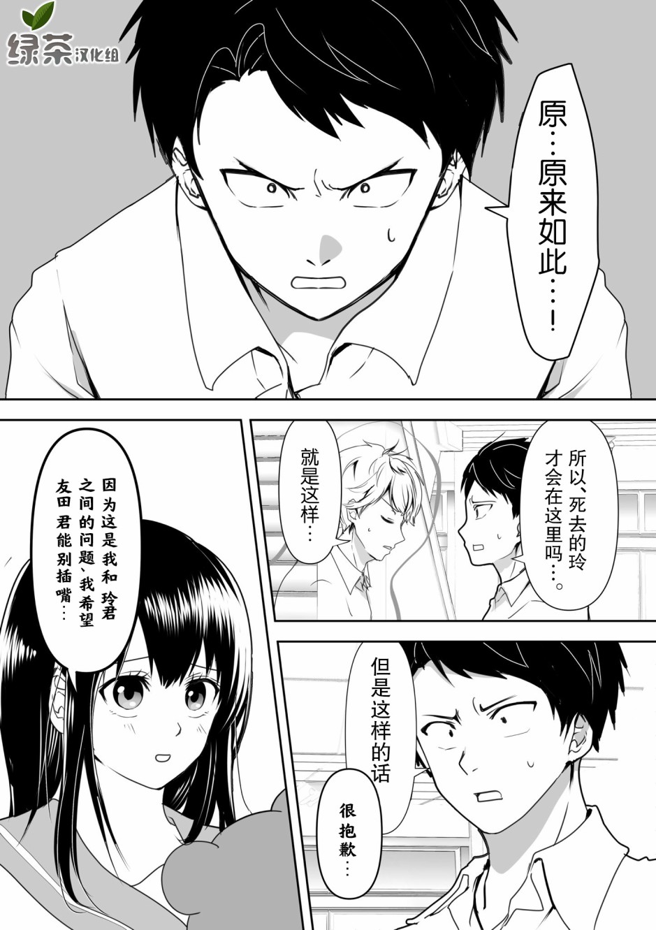 《病娇女友不让睡》漫画最新章节第6话免费下拉式在线观看章节第【1】张图片