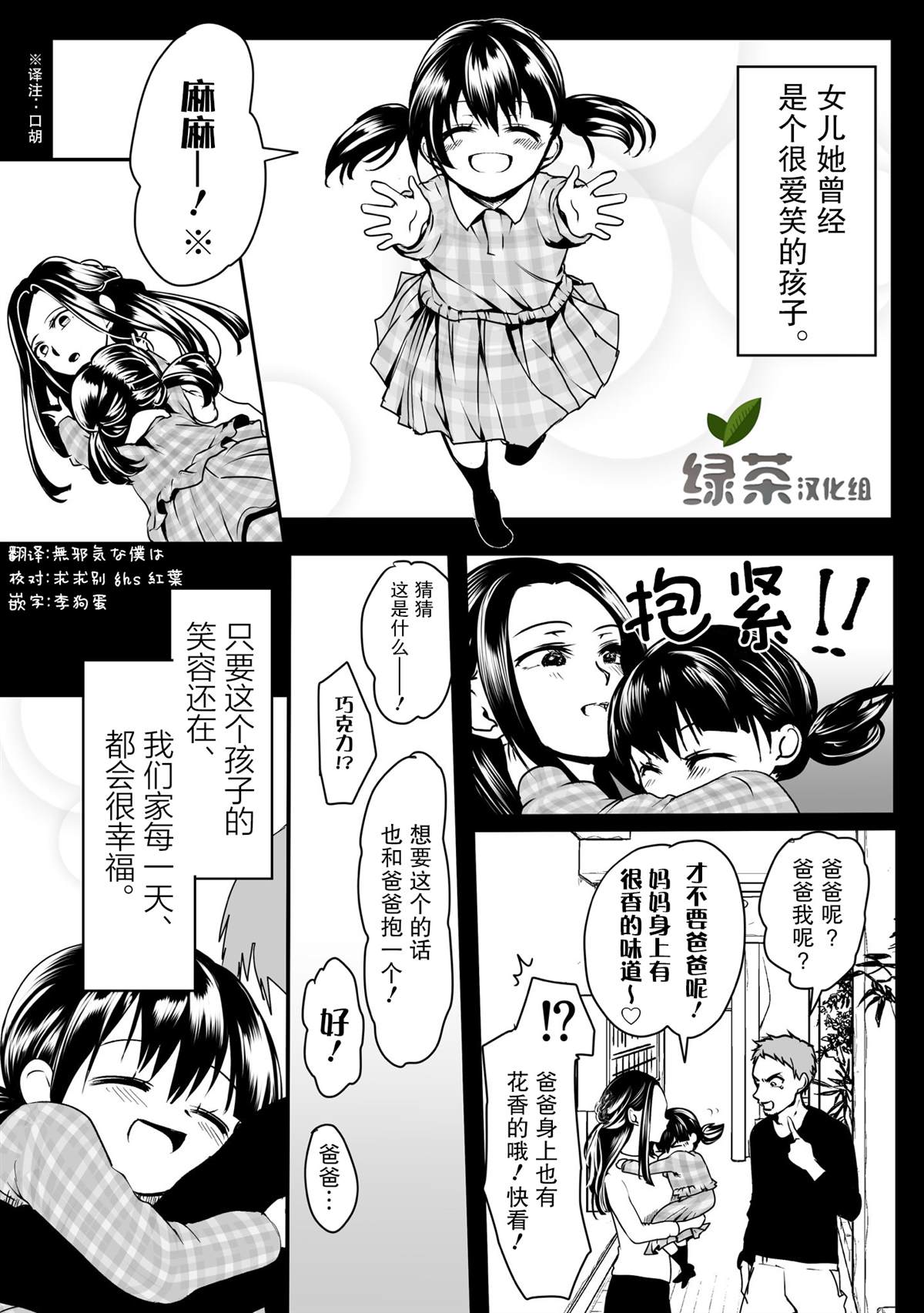 《病娇女友不让睡》漫画最新章节第31话免费下拉式在线观看章节第【1】张图片