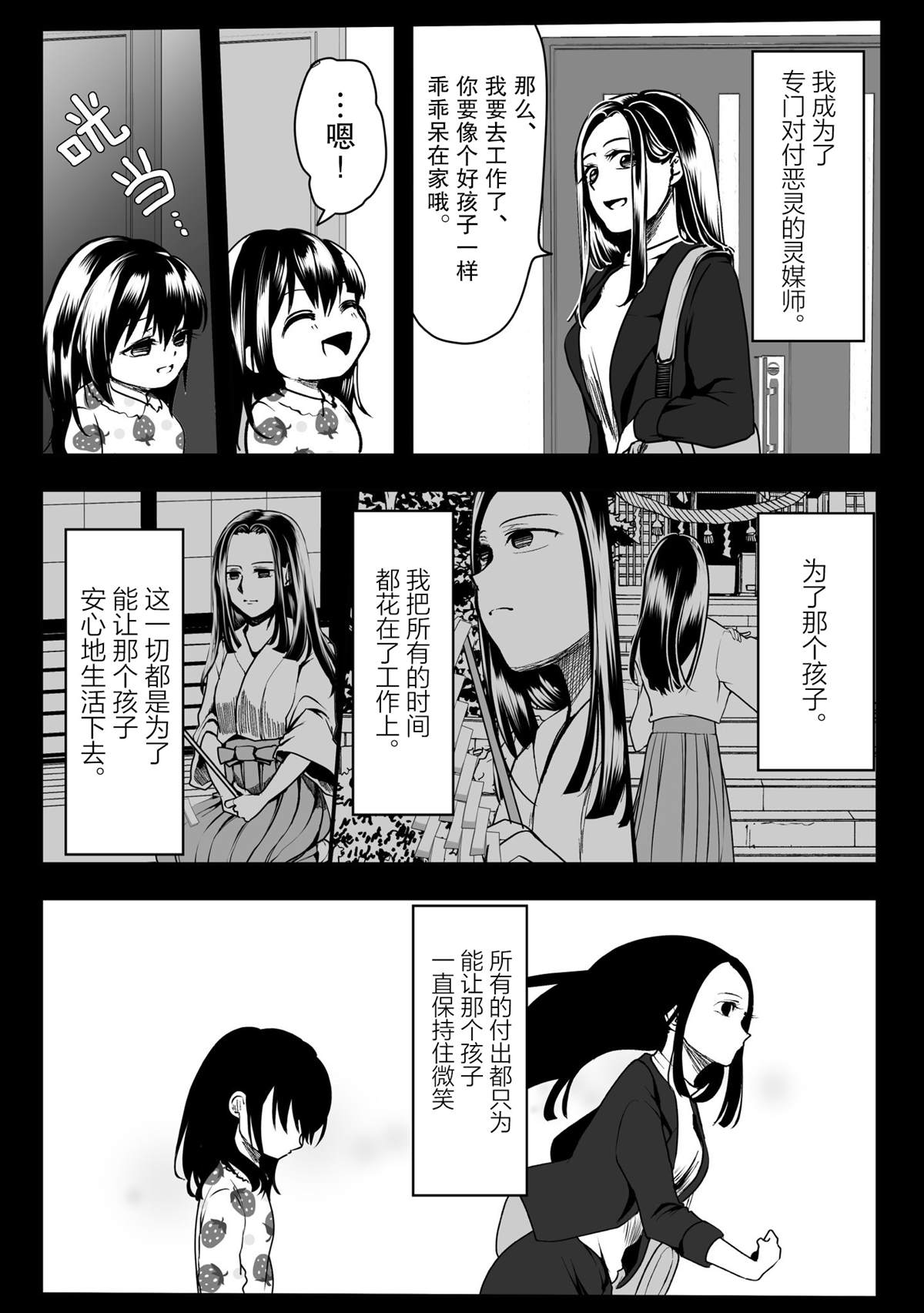 《病娇女友不让睡》漫画最新章节第31话免费下拉式在线观看章节第【7】张图片