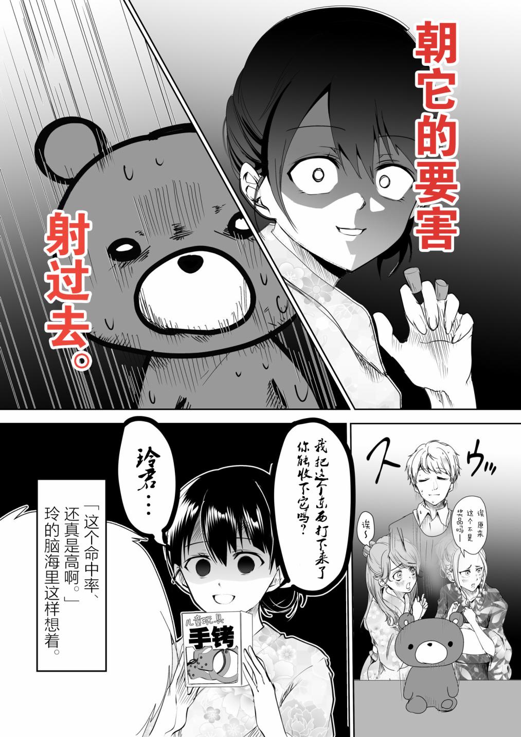 《病娇女友不让睡》漫画最新章节第11话免费下拉式在线观看章节第【4】张图片