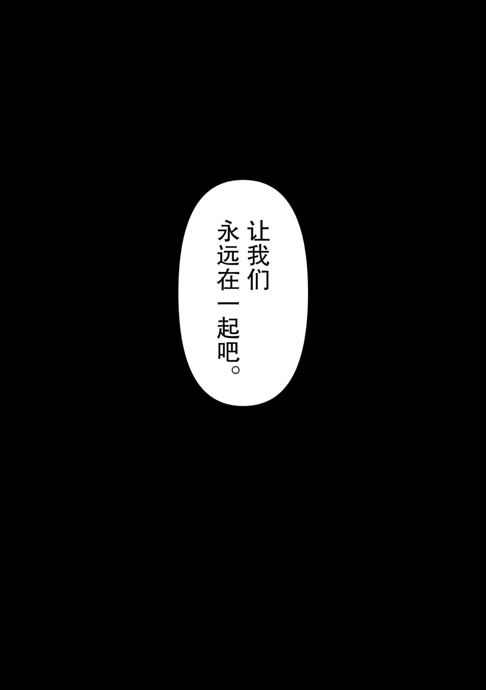 《病娇女友不让睡》漫画最新章节第32话免费下拉式在线观看章节第【8】张图片