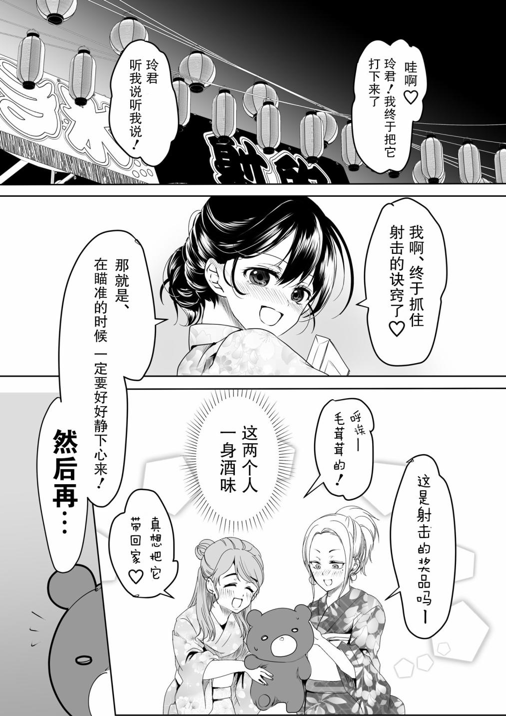 《病娇女友不让睡》漫画最新章节第11话免费下拉式在线观看章节第【3】张图片