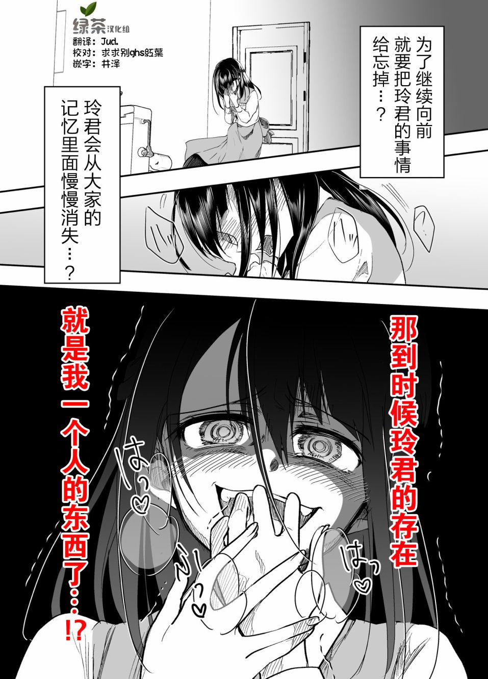 《病娇女友不让睡》漫画最新章节第15话免费下拉式在线观看章节第【4】张图片