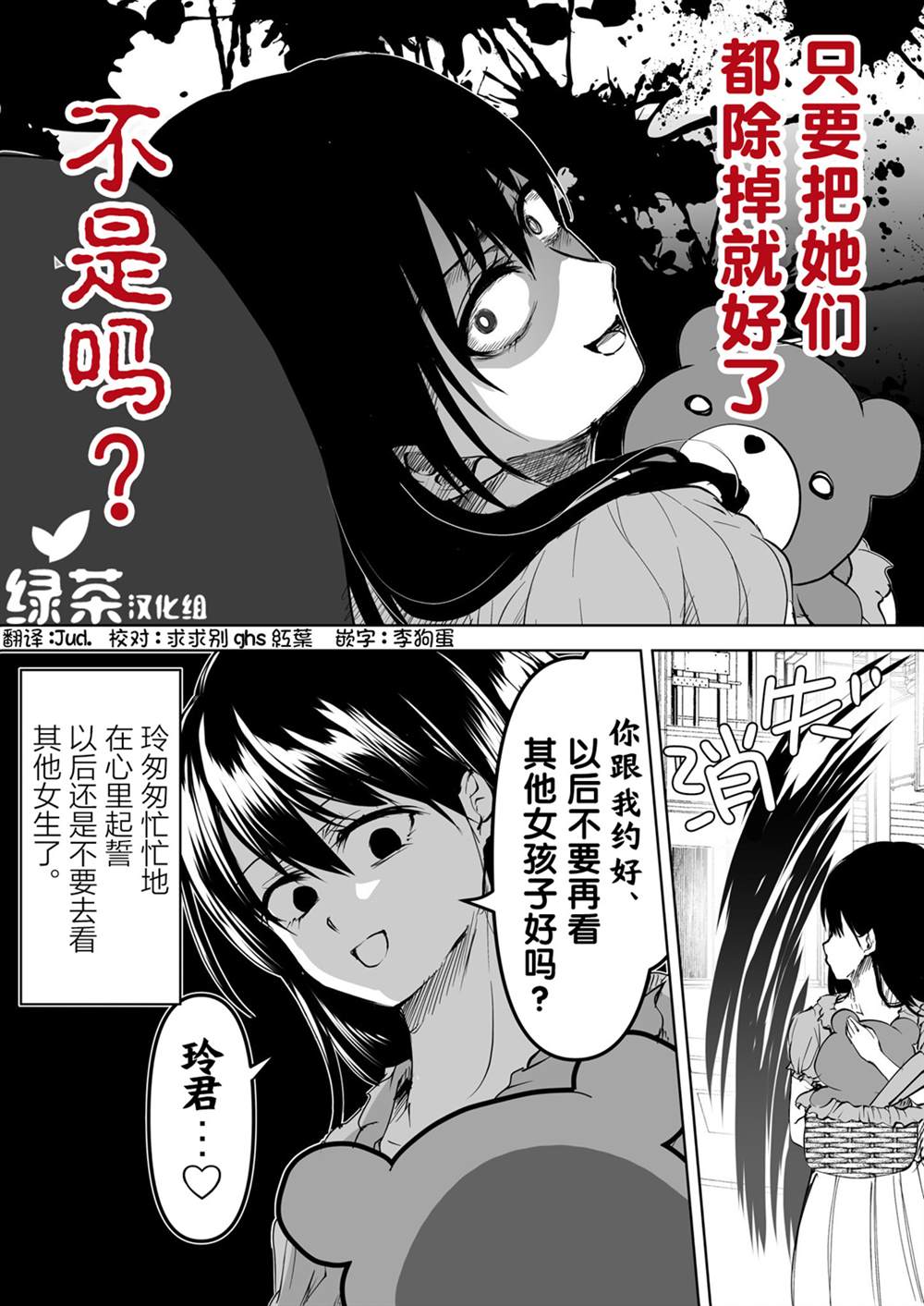 《病娇女友不让睡》漫画最新章节第9话免费下拉式在线观看章节第【4】张图片