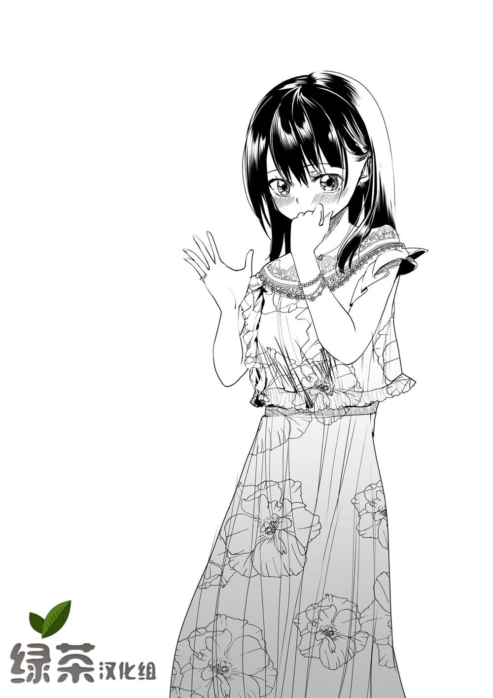 《病娇女友不让睡》漫画最新章节第35话免费下拉式在线观看章节第【4】张图片